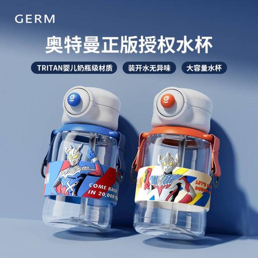 格沵GERM奥特曼系列随行杯550ML 商品图5