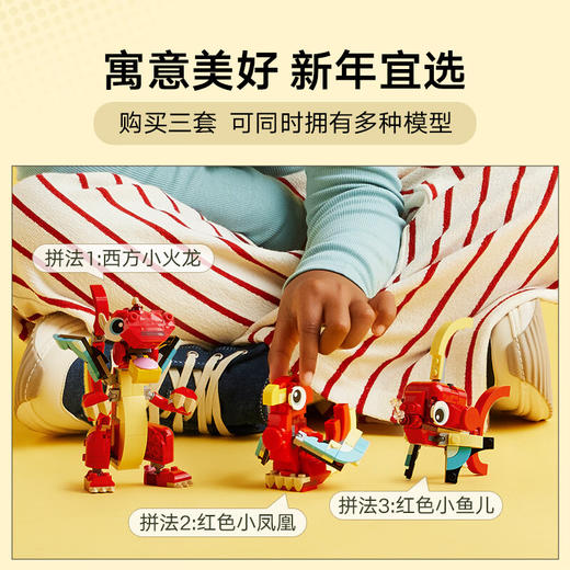 乐高积木L31145乐高百变创意系列红色小飞龙 商品图1
