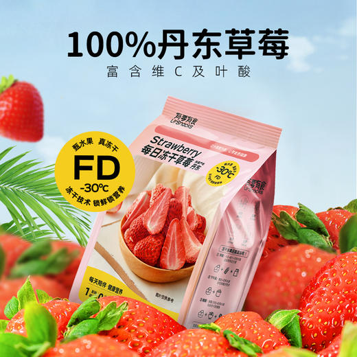 有零有食&佑晨光-212g齐齐趣野冻干水果零食礼包8袋装 商品图3