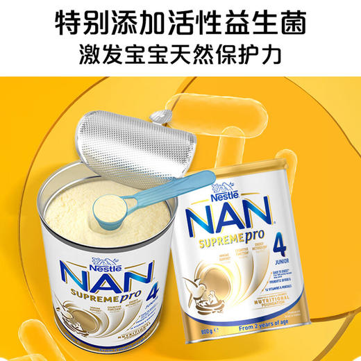 【保税仓】德国Nestle雀巢超级能恩2HMO适度水解奶粉800g/罐（新旧包装随机发） 商品图6