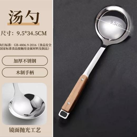 二钉木柄不锈钢锅铲锅勺 1把 餐具汤勺锅铲家用长柄勺子厨房用品 商品图3