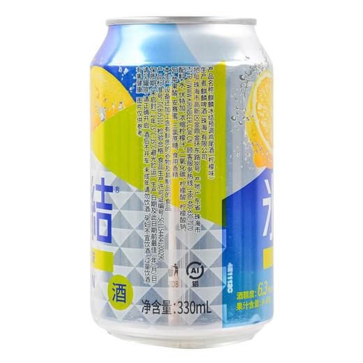 麒麟冰结预调鸡尾酒柠檬味330ml 商品图1