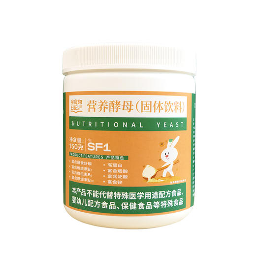 全食物日记x妆食记 营养酵母150g 商品图4