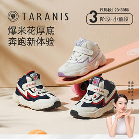 泰兰尼斯秋季小童段网布透气超轻爆米花运动鞋T01X2C2038★⭐️