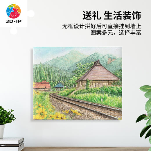 586片 无框塑料拼图 HN1358 松本忠-夏的序曲 商品图4