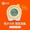 贝乐学计时器 倒计时、闹钟、时钟功能三合一 商品缩略图0