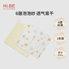 怡比奇妙生活方巾2条入HY24SPP002（多款可选）30*30cm 商品缩略图6