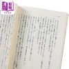 预售 【中商原版】在昨日的春天等待你 日文原版 きのうの春で 君を待つ 八目迷 商品缩略图4