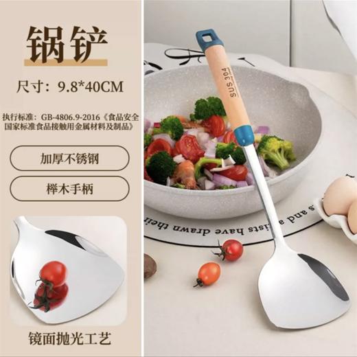 304不锈钢锅铲 炒菜锅铲锅勺 1把 家用厨具铲子勺子煎铲炒铲防烫木柄 商品图5