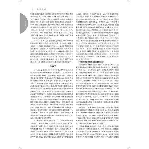 MD安德森肿瘤学 商品图2