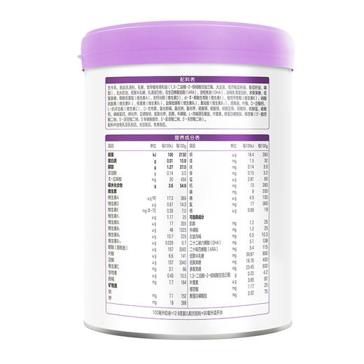 君乐宝至臻A2奶源1段婴儿配方奶粉适用新生儿0-6个月800g/JLB-731313 商品图3