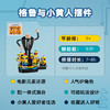乐高积木L75582乐高小黄人系列格鲁与小黄人 商品缩略图2