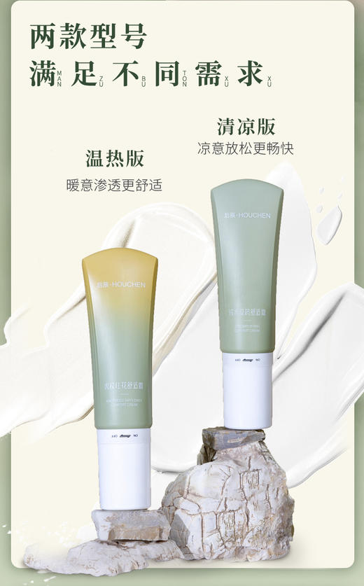 【分销】后辰‘三伏天’养生专场!3款养生好物可选(肩颈按摩膏、排油贴、儿童保健贴) 商品图1