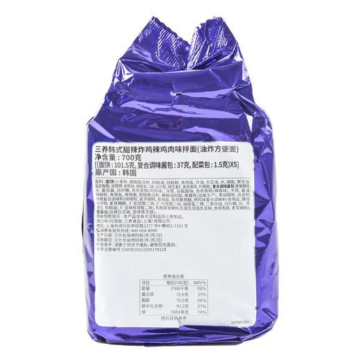 三养韩式甜辣炸鸡辣鸡肉味拌面700g 商品图2