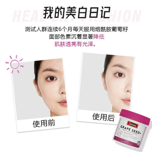 【保税仓】Swisse美颜葡萄籽300片 商品图5