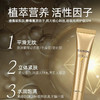 澳洲Eaoron蜂毒眼霜30g 商品缩略图2