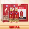 【双瓶秒杀】茅台股份 仁酒 和天下 53度 500ml x2 商品缩略图0