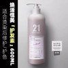 轻盈蓬松的秘诀！pharma发玛21洗发水600ml 商品缩略图11