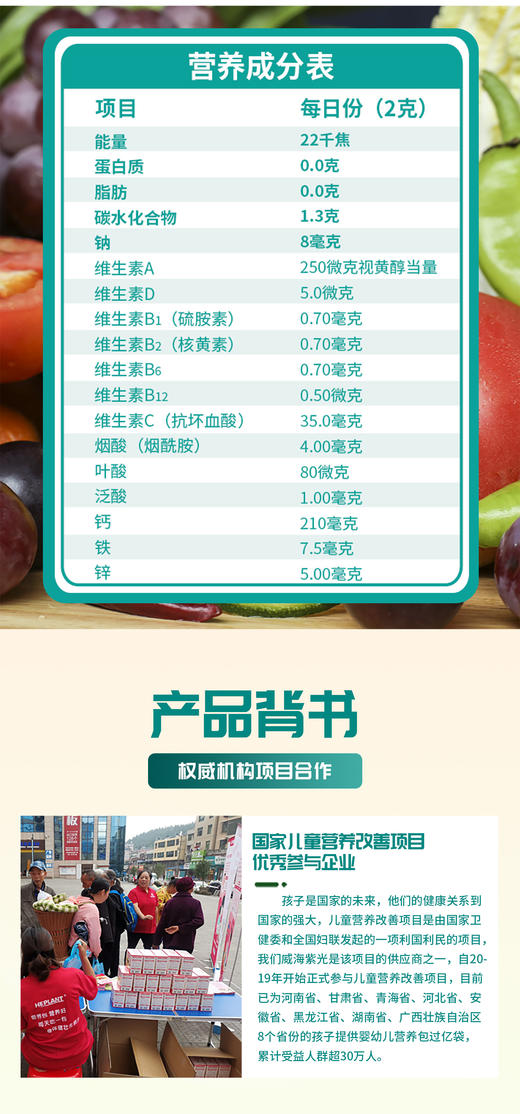 辅食营养包（小） 商品图6