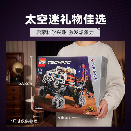 乐高积木L42180乐高机械组系列火星载人探测车 商品图1