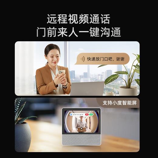 【超值套装】360室内摄像机9Pro+可视门铃6Pro全景版 商品图5