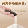 B1F 上品堂轻盐干海参       规格：500g/盒（81-100头） 商品缩略图7