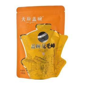 天府盖碗花毛峰100g/袋