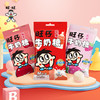 【吃到26年5月】旺仔牛奶糖_42g-红豆牛乳/草莓味 商品缩略图3