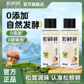 【清心湖❎️松鲜鲜】零添加米醋 只有水、大米、盐酿造 自然发酵 自然酸爽，激发食材本味