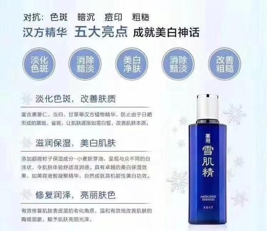 到手价269/组，499/两组！直邮！Sekkisei雪肌精保湿美白乳液 135ml+65ml 美国代购，无中文标签，介意慎拍 商品图2