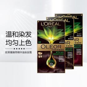 【直发】欧莱雅 臻萃植物精华油家用染发膏 单盒