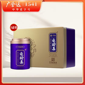 【5盒】龟龄集0.3g*60粒/盒