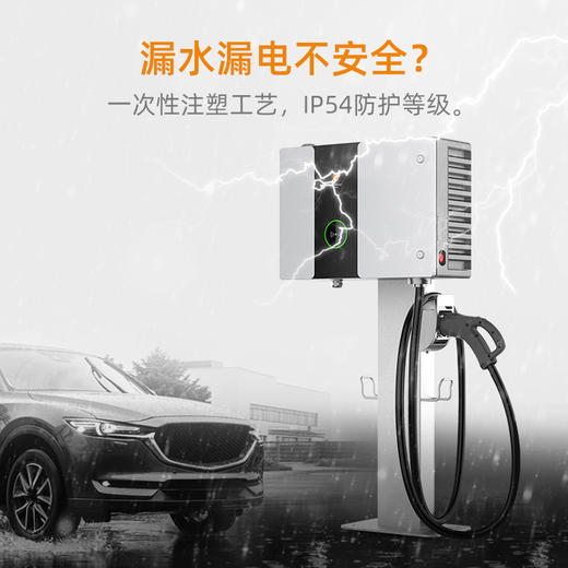 星星充电40kW智能单枪直流充电桩 商品图3