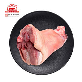 旗舰店大红门冻后肘10kg