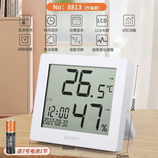 得力电子温湿度计 室内多功能高精度静音温度计 家用办公婴儿房仓库实验室 商品图1