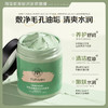 【瑜然美会员专属】瑜然美海藻胶原轻润泥浆面膜清洁补水保湿涂抹式女正品方旗舰店 商品缩略图1