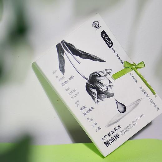 菜头商城 天竺葵&乳香 精油棒 净含量10毫升 商品图5