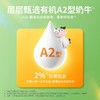 【远方检测激素抗生素兽残丙二醇未检出 A2 B-酪蛋白有机儿童纯牛奶】有机牛乳 真正0添加 原生营养优质乳蛋白 营养吸收更温和 宝宝肠胃好吸收 商品缩略图1