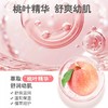 【国行】贝亲桃子水液体爽身露婴儿桃叶精华沐浴露痱子粉200ml 商品缩略图1