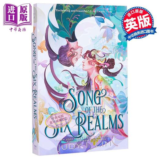 【中商原版】六界之歌 Song of the Six Realms 英文原版 Judy I Lin 国际流行小说 奇幻小说 商品图0