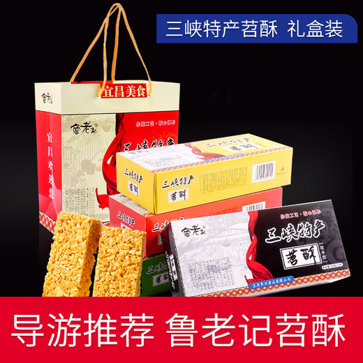 秭归县 三峡苕酥 4盒经典装 多口味208克*4（送手提袋） 商品图2