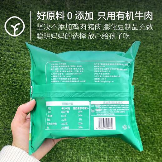 【只用好原料坚持0添加 放心给孩子吃的酥皮牛肉馅饼】内蒙有机牛上脑|内蒙河套有机面粉|内蒙本地小笨葱，馅料含量>50% 商品图2