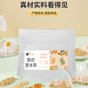 淼森花境 | 陈皮姜米茶1袋（10包100g） 商品缩略图4