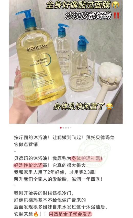 到手价139/瓶，249/两瓶！直邮！Bioderma贝德玛保湿补水沐浴露 1000ml 美国代购，无中文标签，介意慎拍 商品图5