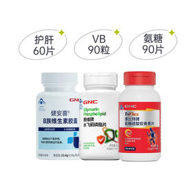 【乐刻甄选】GNC护肝+氨糖+VB营养组合