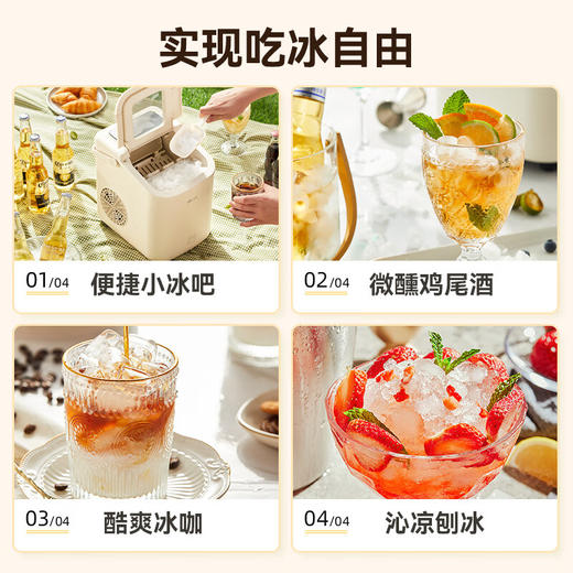 小熊（Bear）制冰机 家用宿舍迷你造冰机 小型办公室冷饮雪花机 冰沙鸡尾酒调制全自动圆冰块制作机 ZBJ-C01C5 商品图5