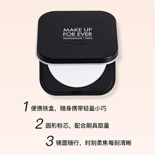 Make Up For Ever玫珂菲高清控油粉饼 商品图3