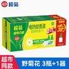 榄菊 电热蚊香液 野菊花香味促销装2瓶+1器【BC】【QC】 商品缩略图0