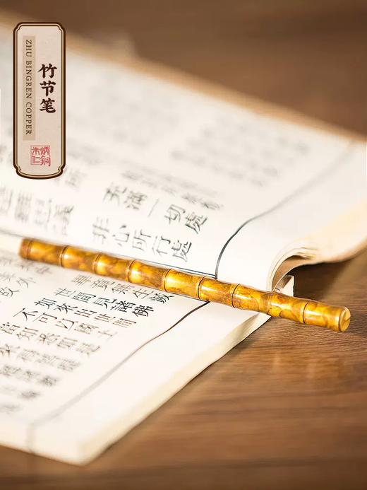 朱炳仁·铜竹节笔书房文具收藏送人创意步步登高 商品图1
