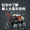 乐高积木L42180乐高机械组系列火星载人探测车 商品缩略图4